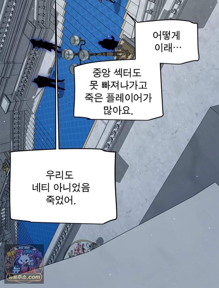 어웨이크닝: 회귀 플레이어 286화 18