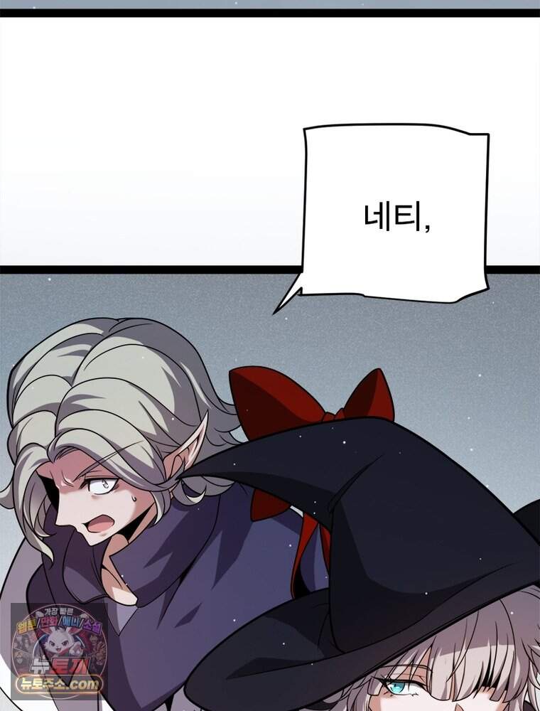 어웨이크닝: 회귀 플레이어 286화 19
