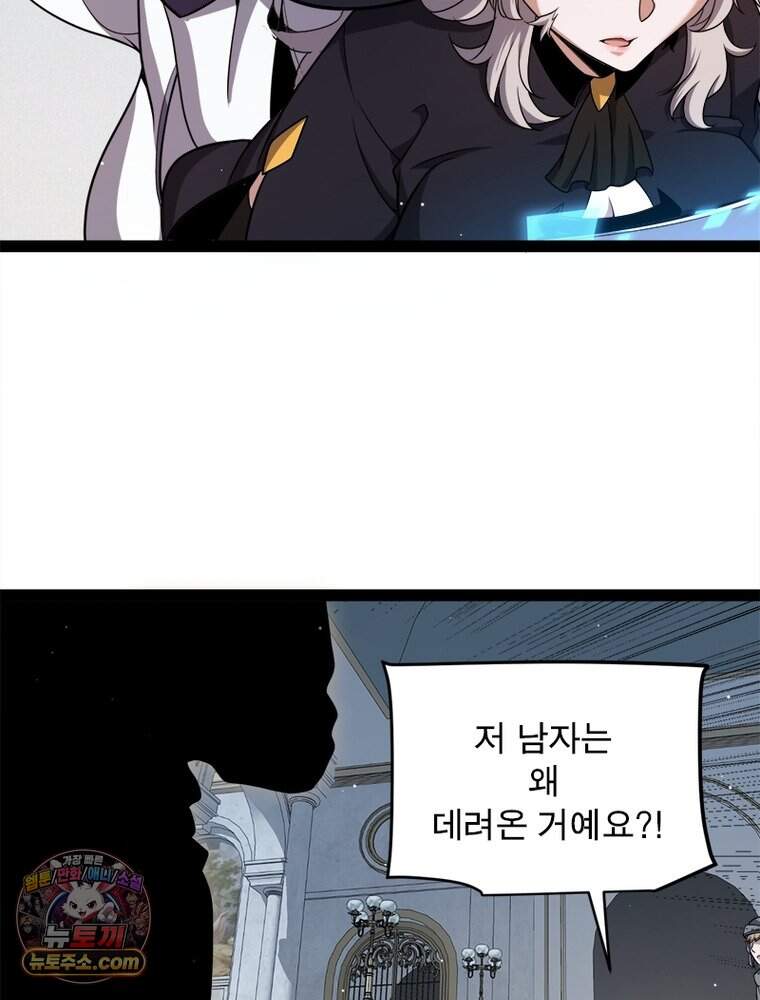 어웨이크닝: 회귀 플레이어 286화 20