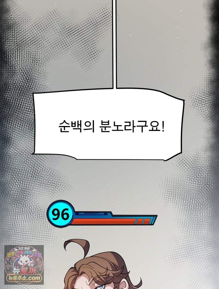 어웨이크닝: 회귀 플레이어 286화 22