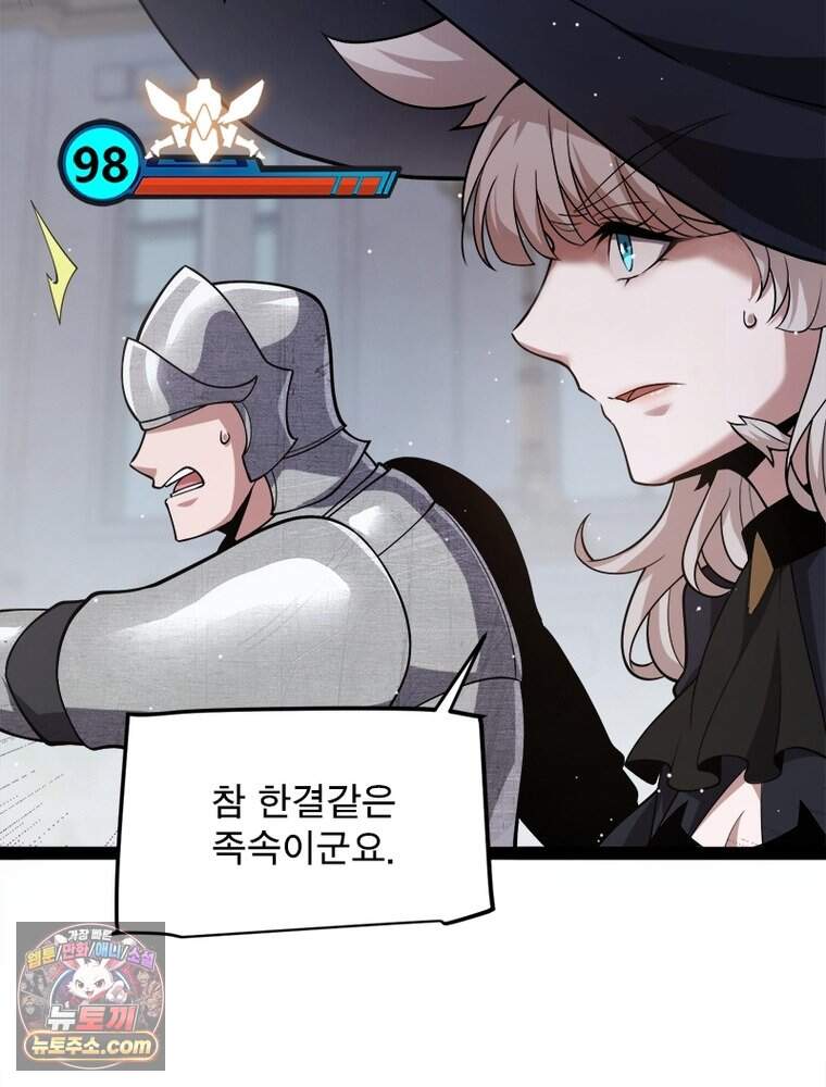 어웨이크닝: 회귀 플레이어 286화 25