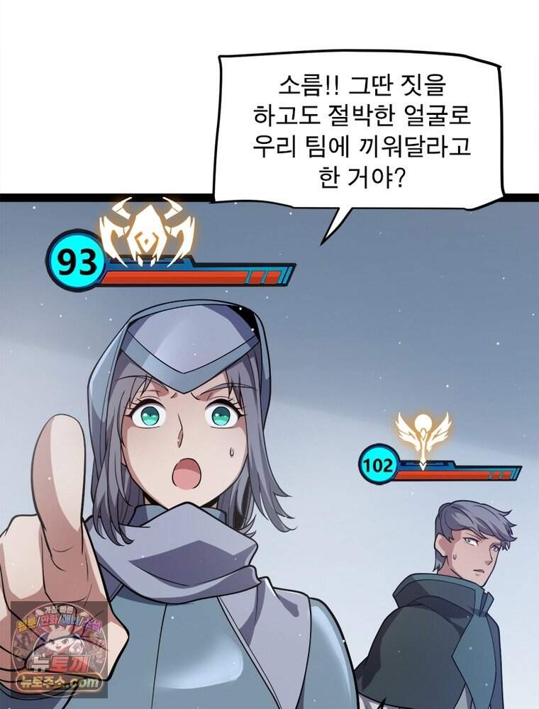 어웨이크닝: 회귀 플레이어 286화 26