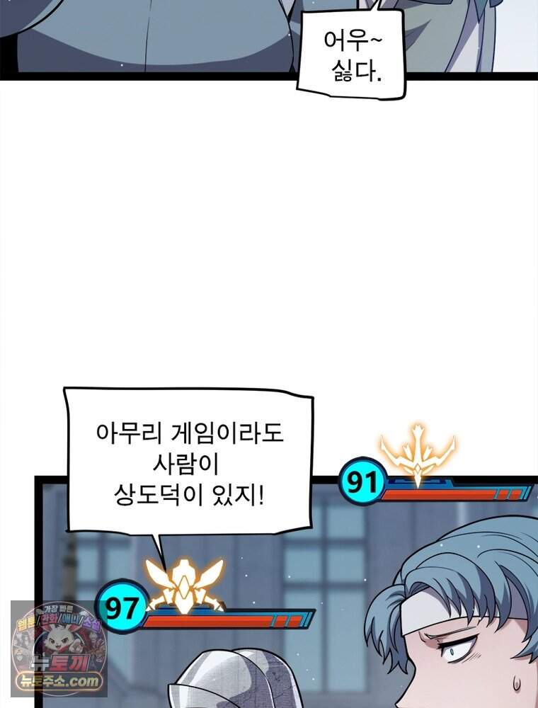 어웨이크닝: 회귀 플레이어 286화 27