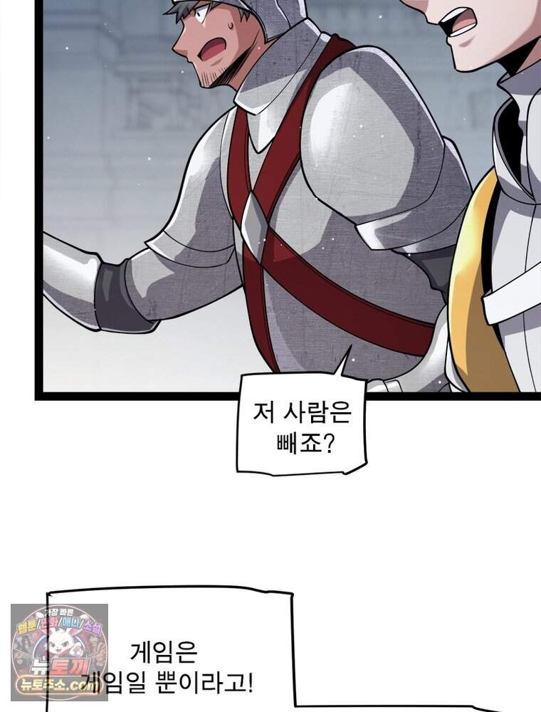 어웨이크닝: 회귀 플레이어 286화 28