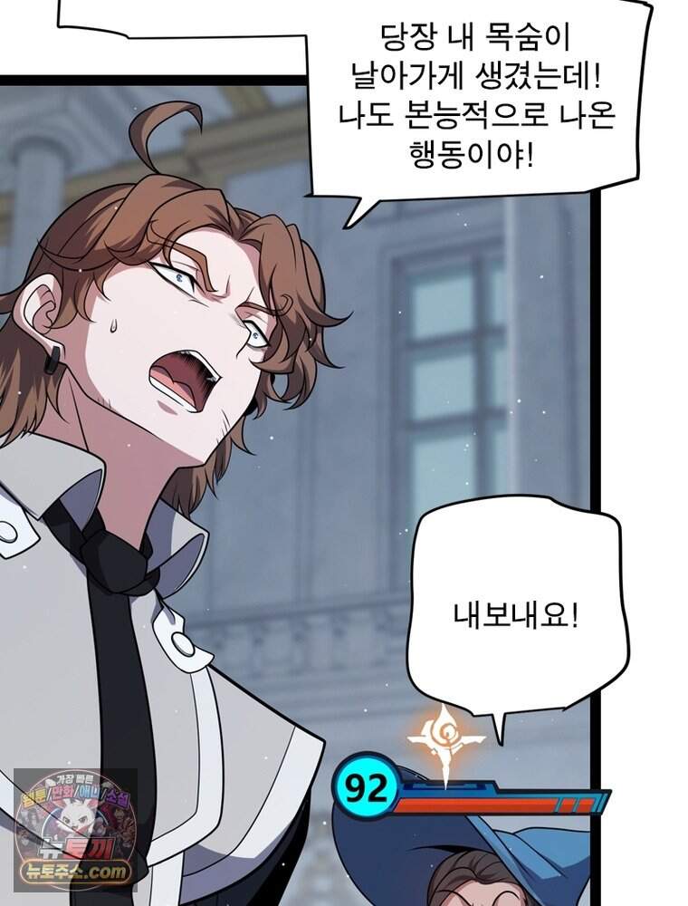 어웨이크닝: 회귀 플레이어 286화 29