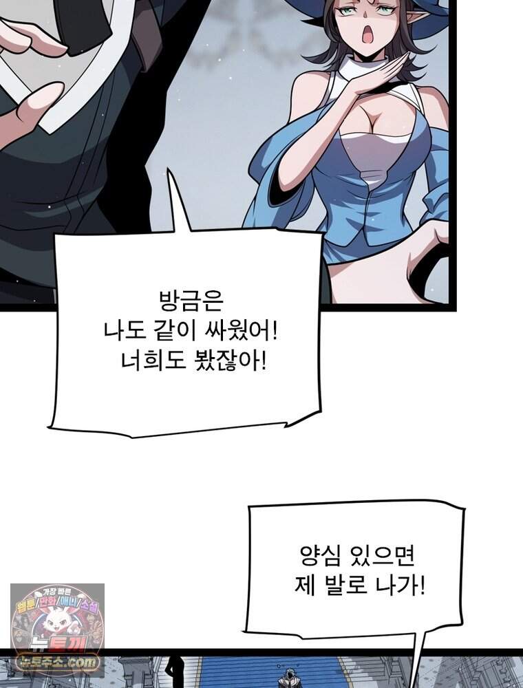 어웨이크닝: 회귀 플레이어 286화 30