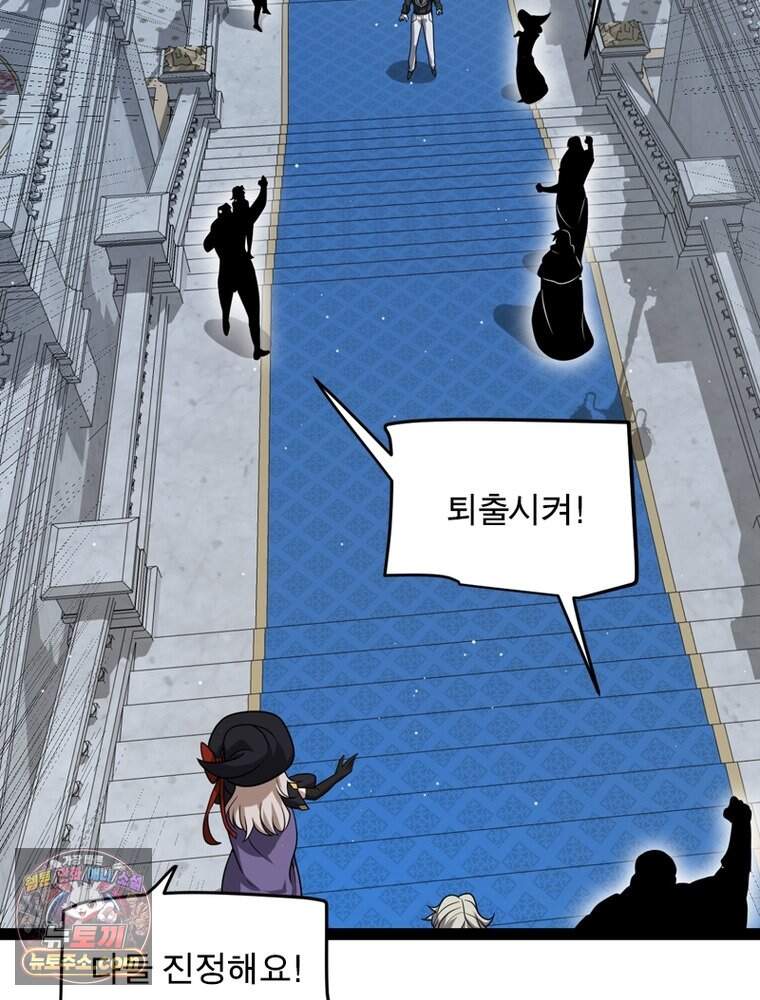 어웨이크닝: 회귀 플레이어 286화 31
