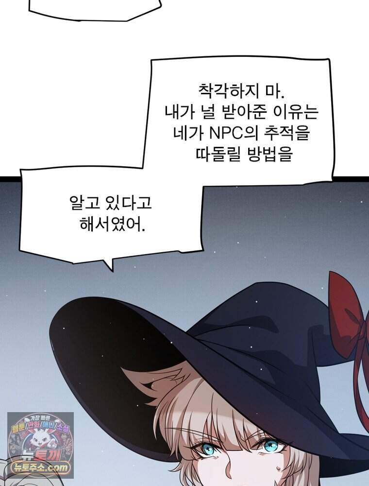 어웨이크닝: 회귀 플레이어 286화 32