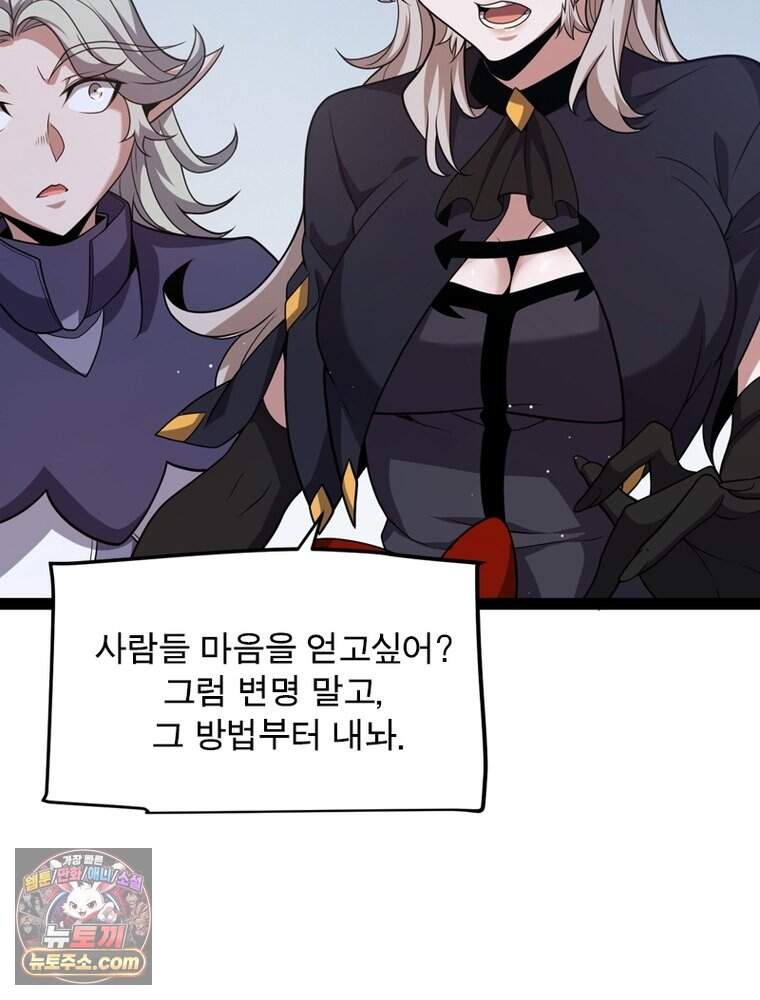 어웨이크닝: 회귀 플레이어 286화 33