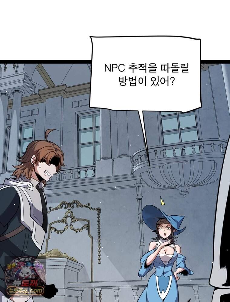 어웨이크닝: 회귀 플레이어 286화 34