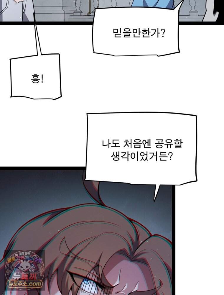 어웨이크닝: 회귀 플레이어 286화 35