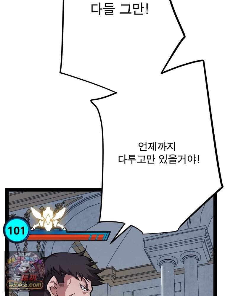 어웨이크닝: 회귀 플레이어 286화 39