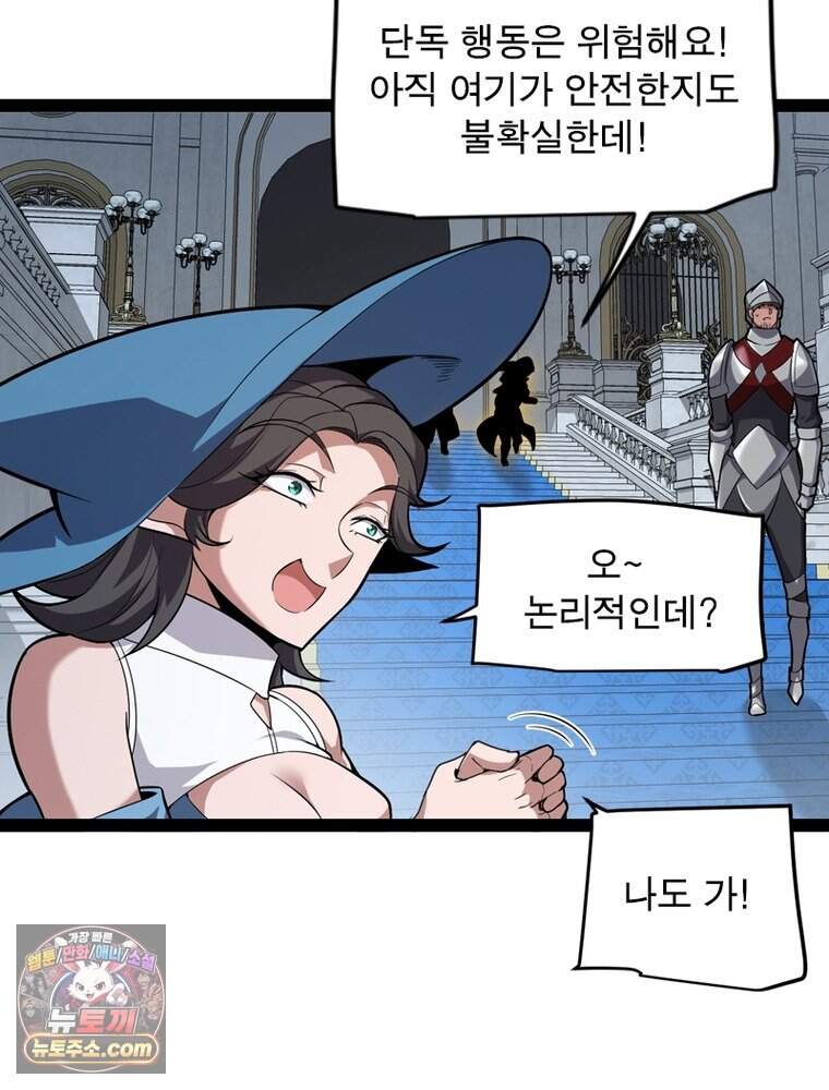 어웨이크닝: 회귀 플레이어 286화 45
