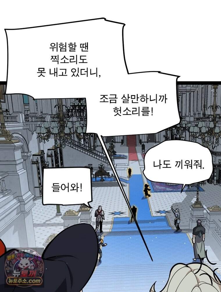 어웨이크닝: 회귀 플레이어 286화 46
