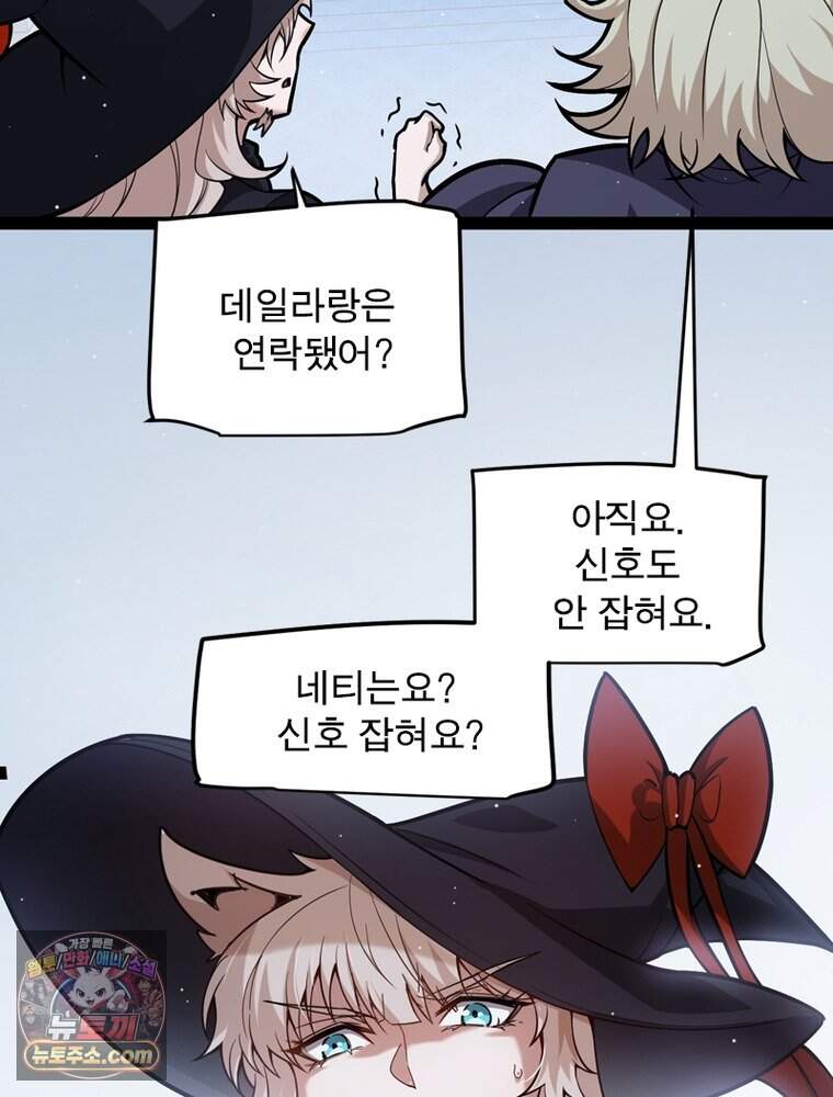 어웨이크닝: 회귀 플레이어 286화 47