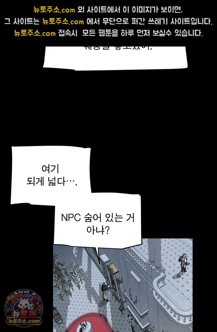 어웨이크닝: 회귀 플레이어 286화 49