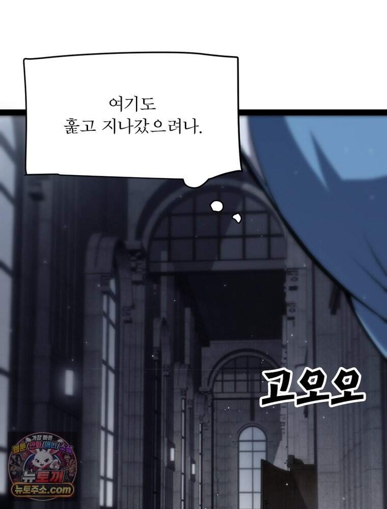 어웨이크닝: 회귀 플레이어 286화 55