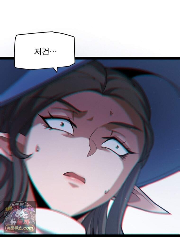 어웨이크닝: 회귀 플레이어 286화 58