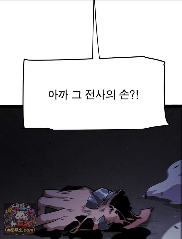 어웨이크닝: 회귀 플레이어 286화 59