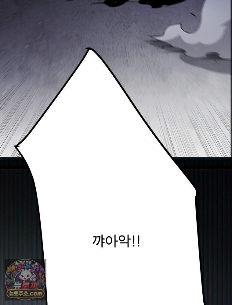 어웨이크닝: 회귀 플레이어 286화 60