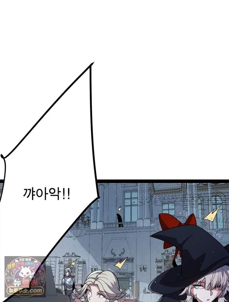어웨이크닝: 회귀 플레이어 286화 63