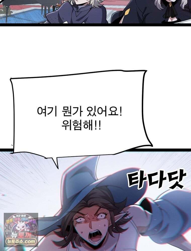 어웨이크닝: 회귀 플레이어 286화 64