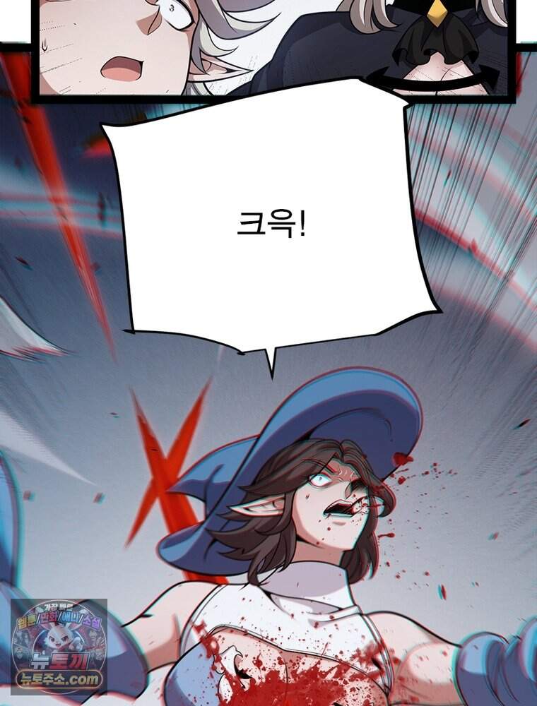 어웨이크닝: 회귀 플레이어 286화 68