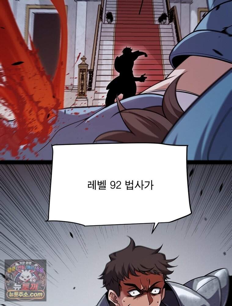 어웨이크닝: 회귀 플레이어 286화 71