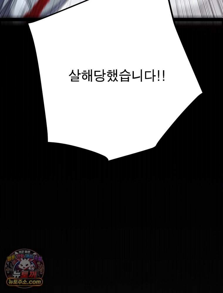 어웨이크닝: 회귀 플레이어 286화 73