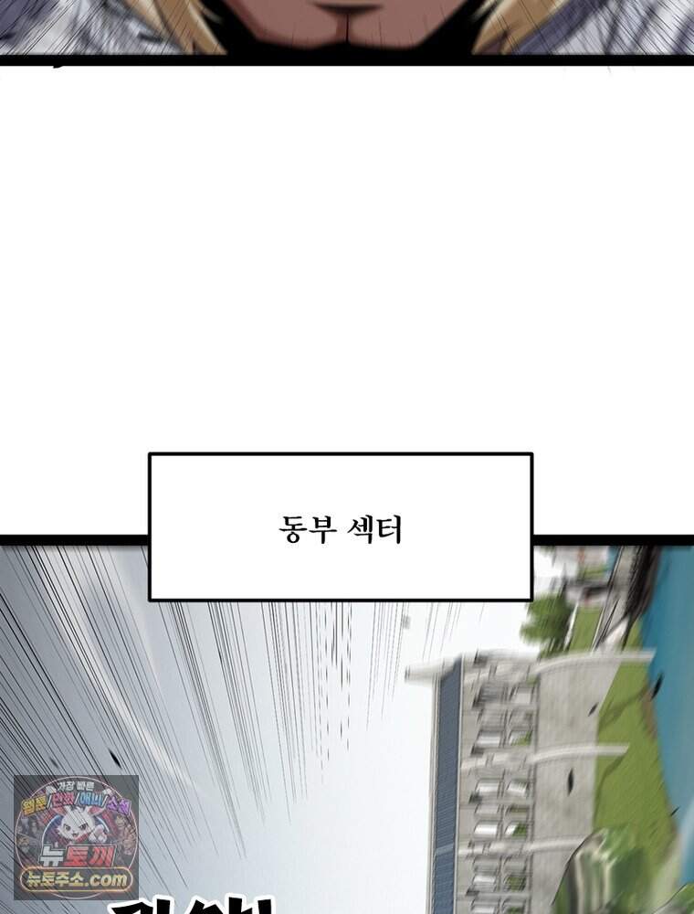 어웨이크닝: 회귀 플레이어 286화 78