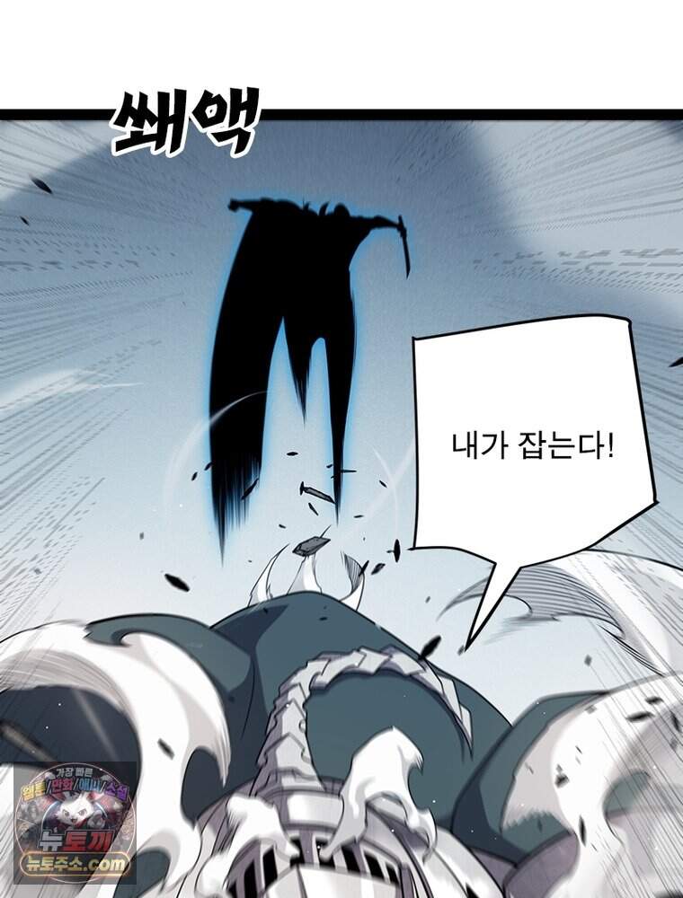 어웨이크닝: 회귀 플레이어 286화 80