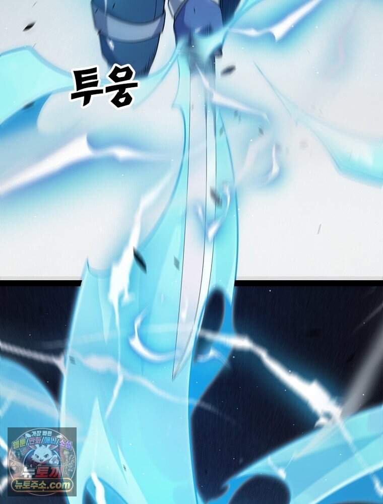 어웨이크닝: 회귀 플레이어 286화 83