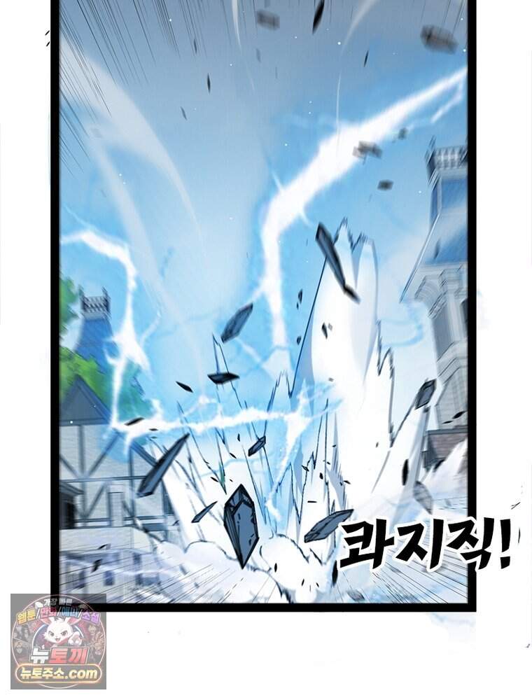 어웨이크닝: 회귀 플레이어 286화 87