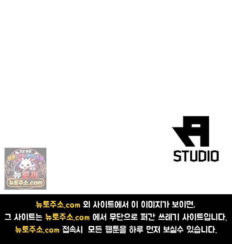 어웨이크닝: 회귀 플레이어 286화 96