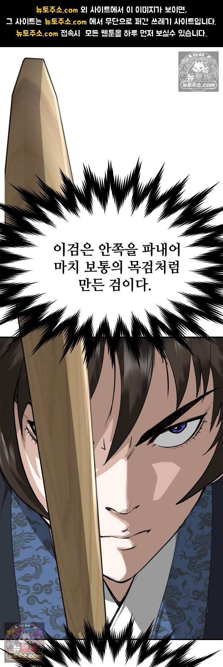 전생마인23화 1