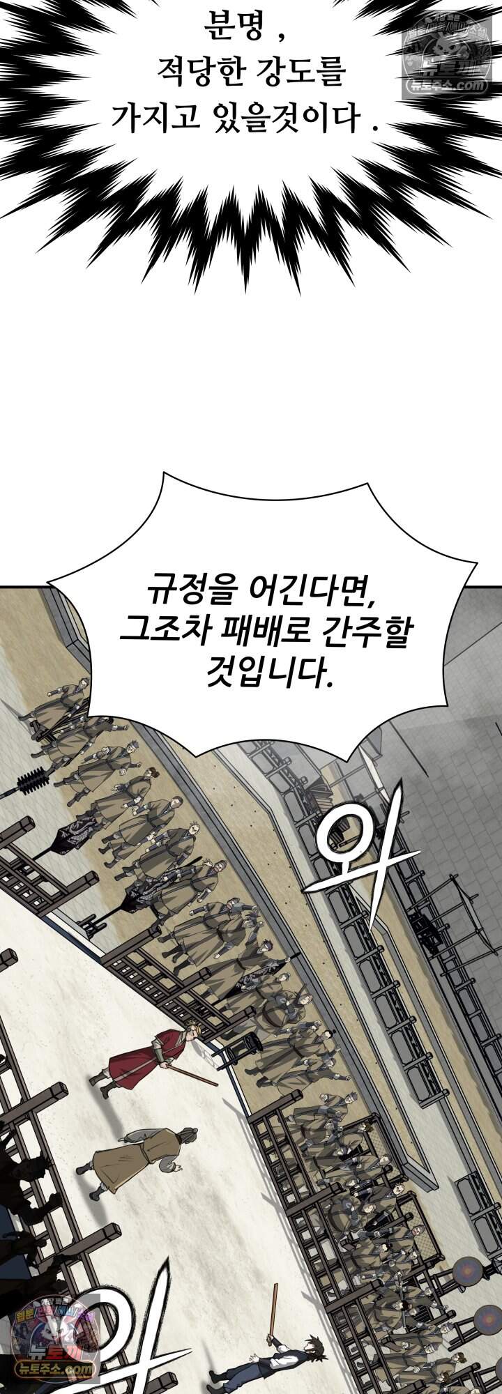 전생마인23화 2