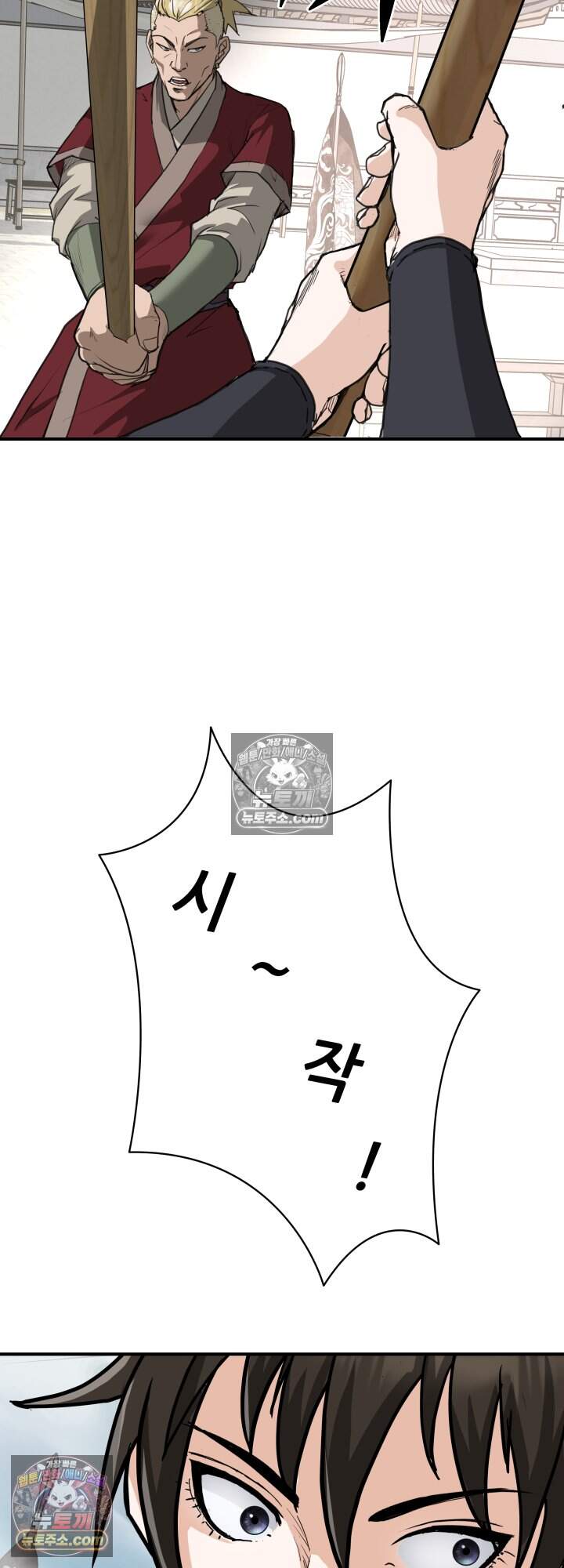 전생마인23화 4