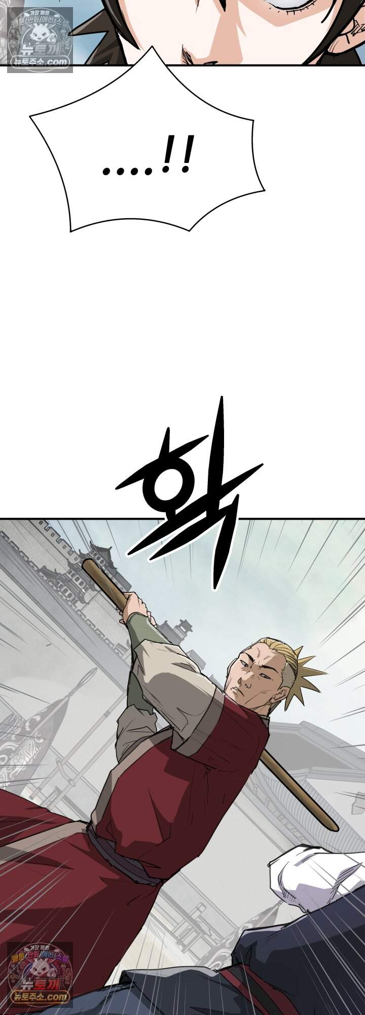 전생마인23화 5
