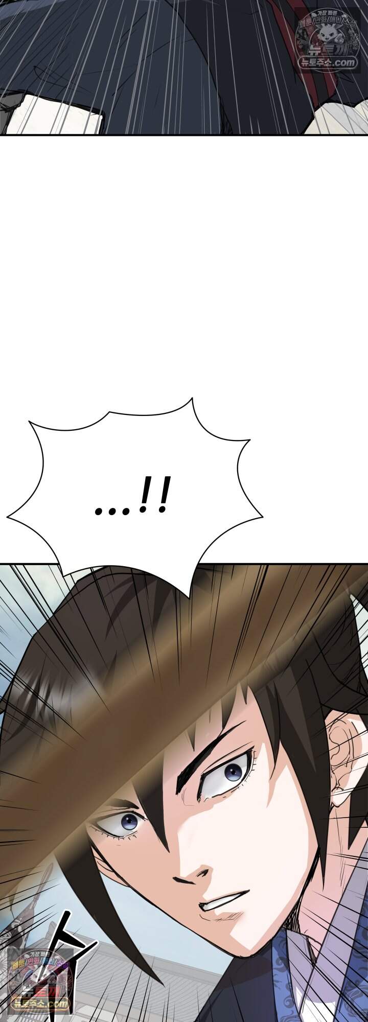 전생마인23화 6