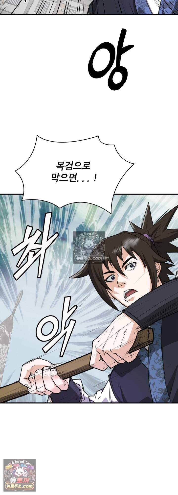 전생마인23화 7