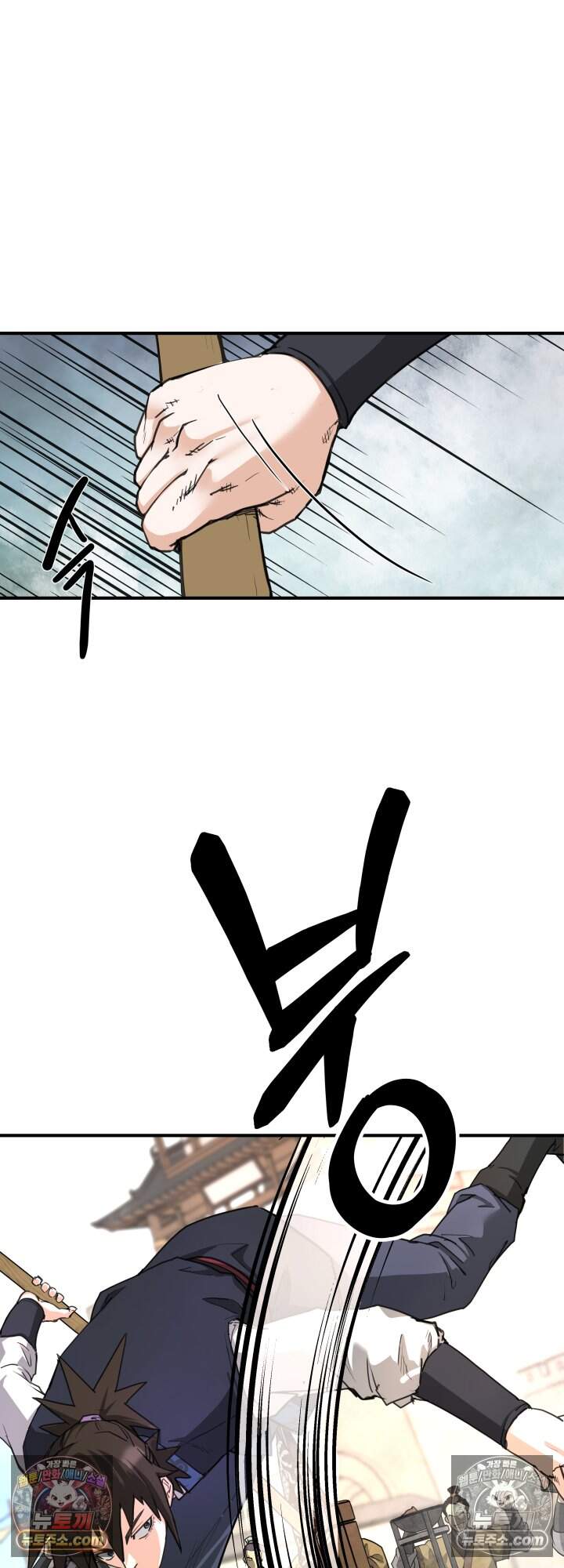 전생마인23화 8