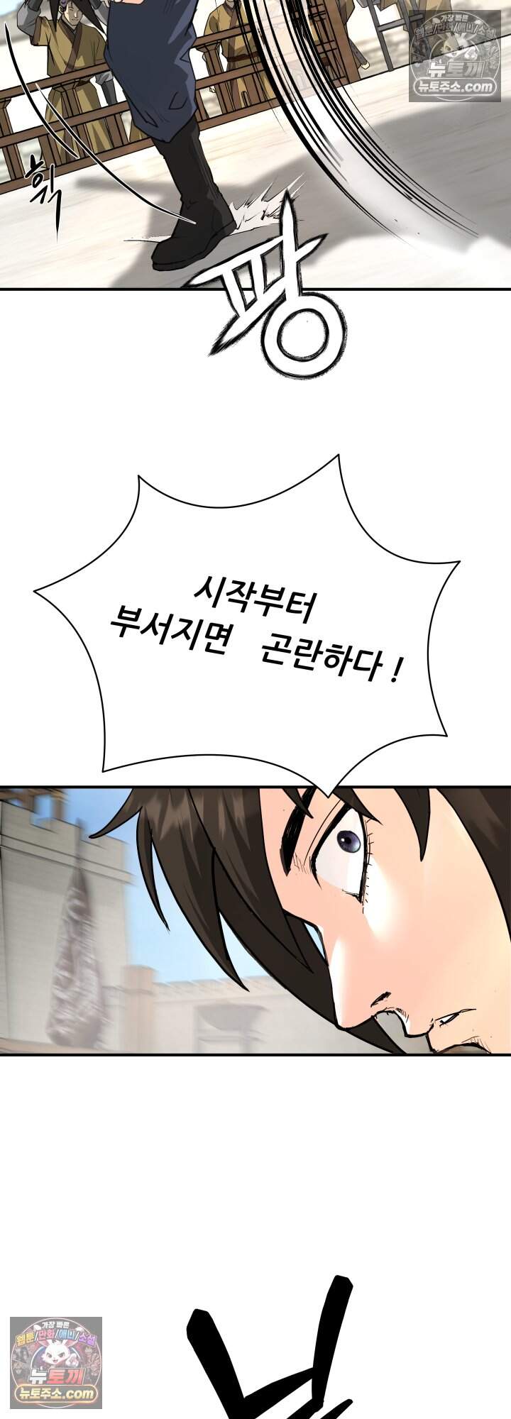 전생마인23화 9