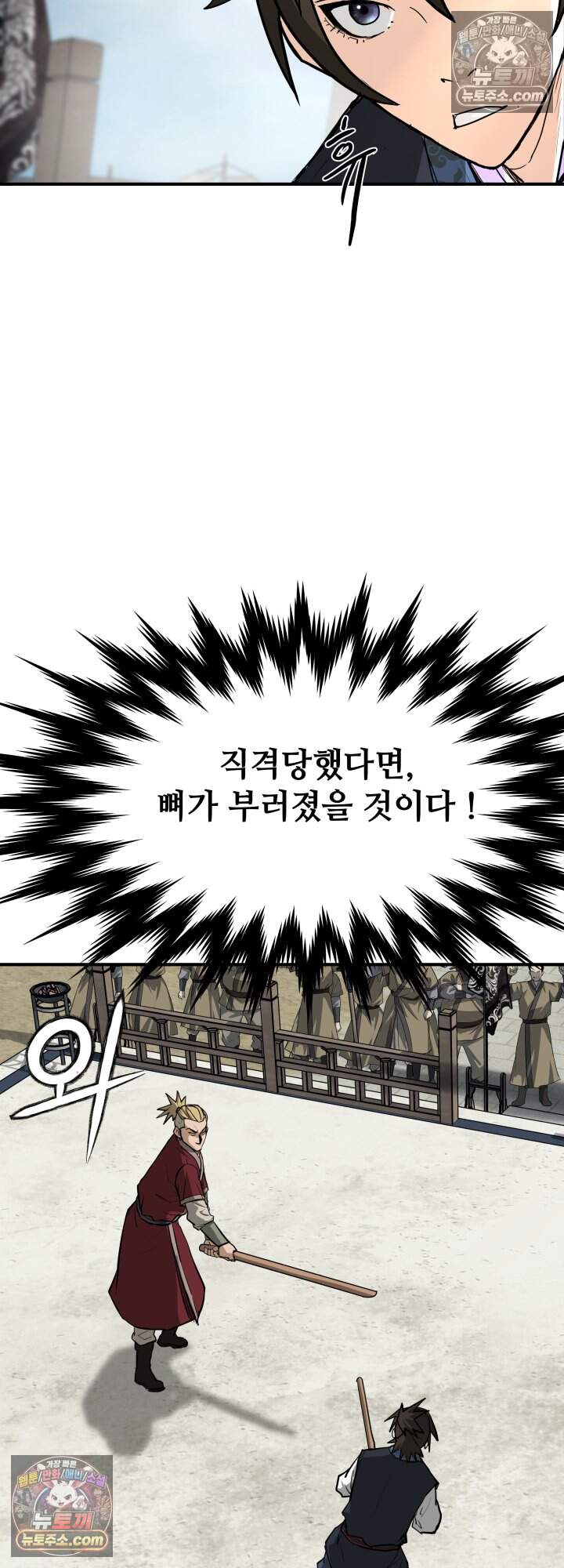 전생마인23화 16