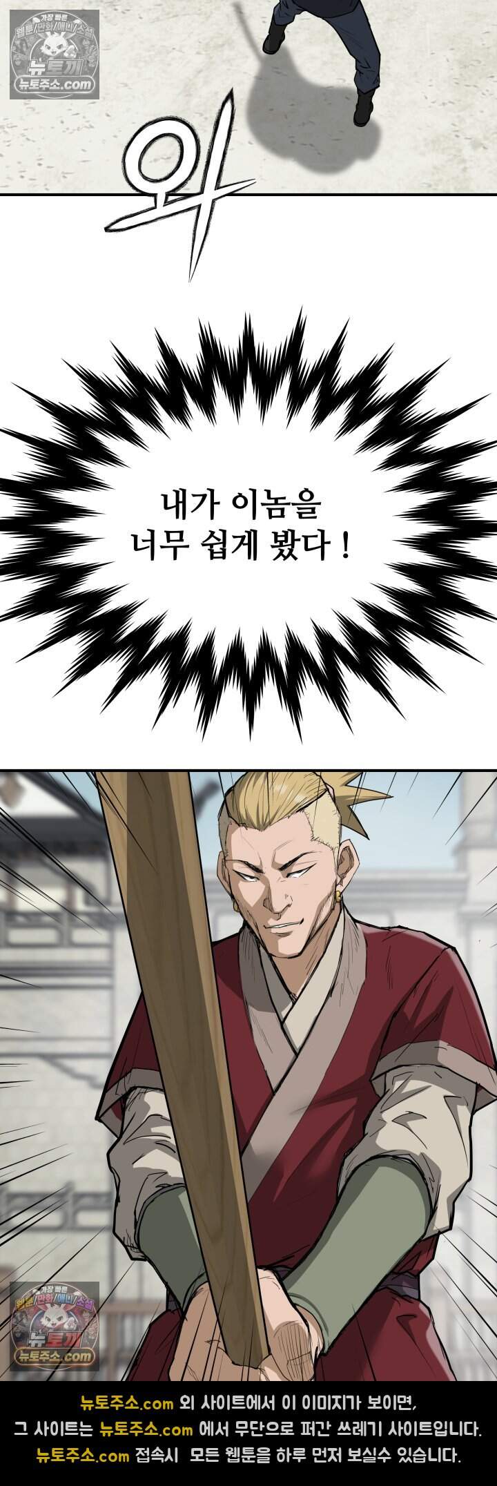 전생마인23화 17