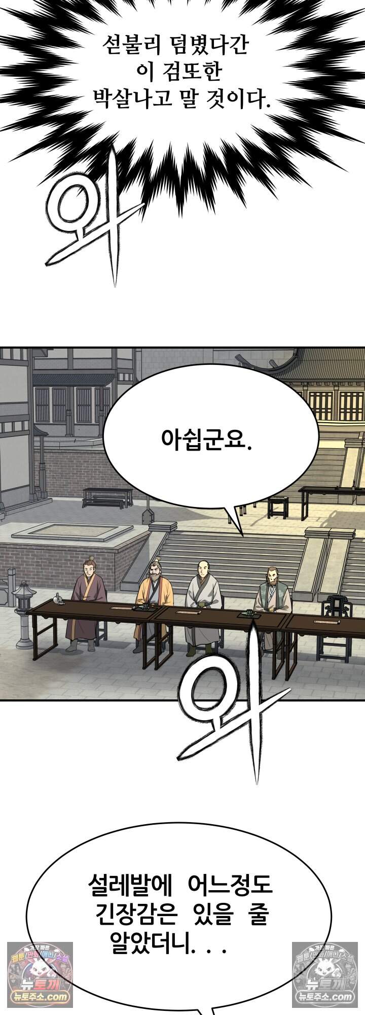 전생마인23화 19
