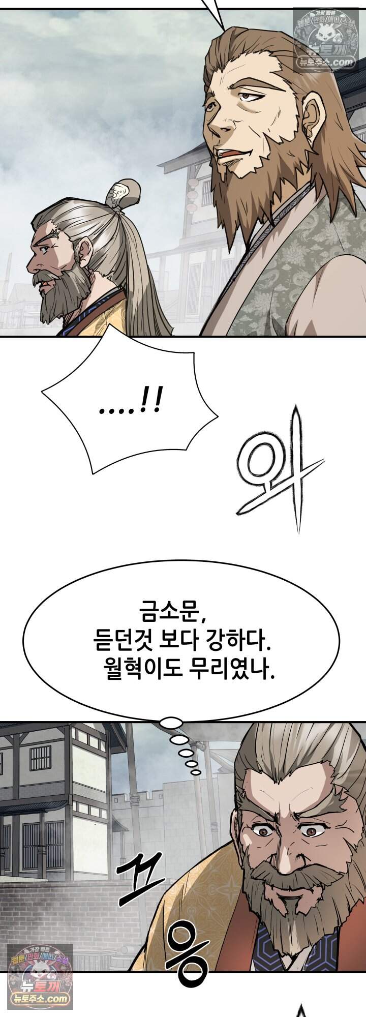 전생마인23화 20