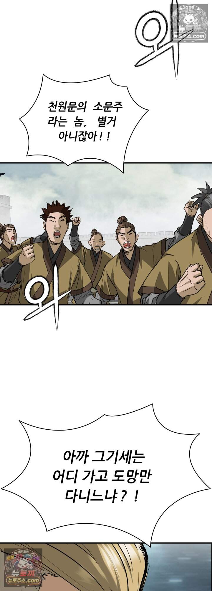 전생마인23화 21