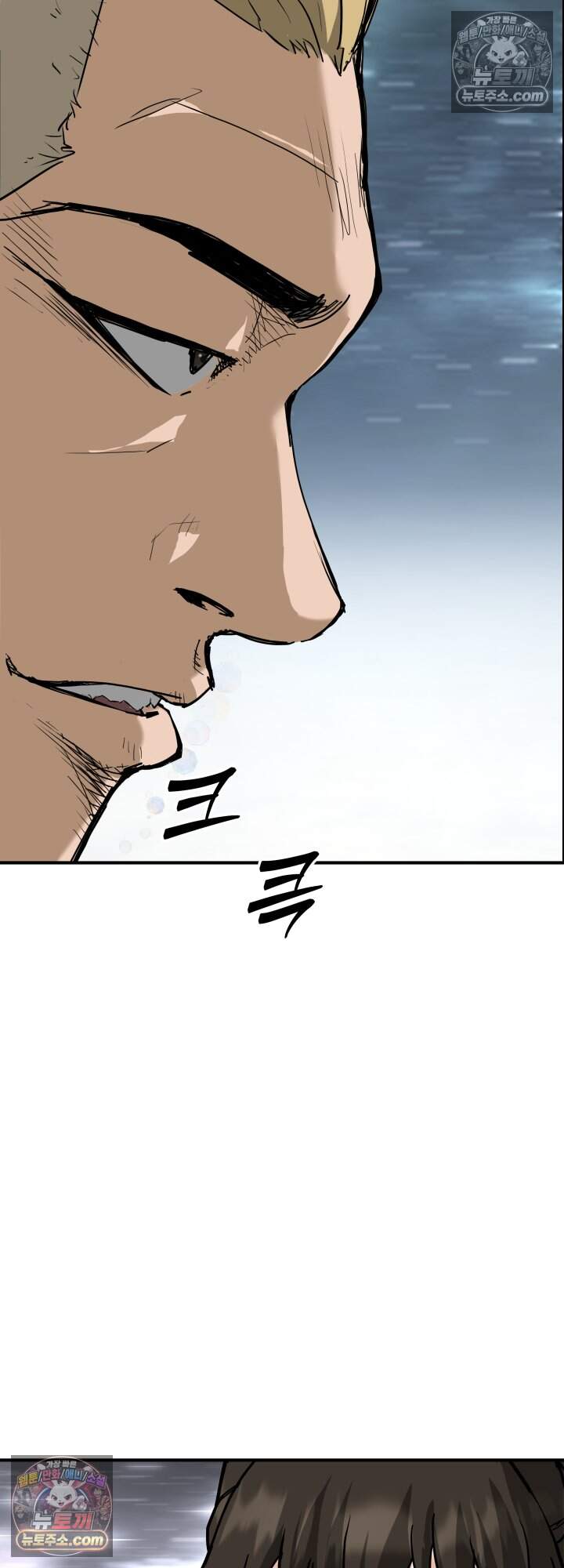 전생마인23화 22