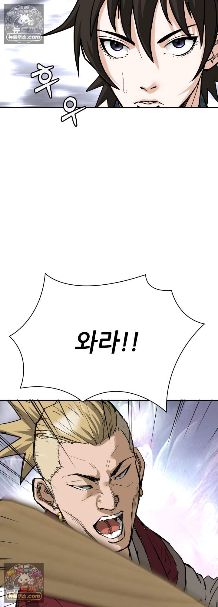 전생마인23화 23