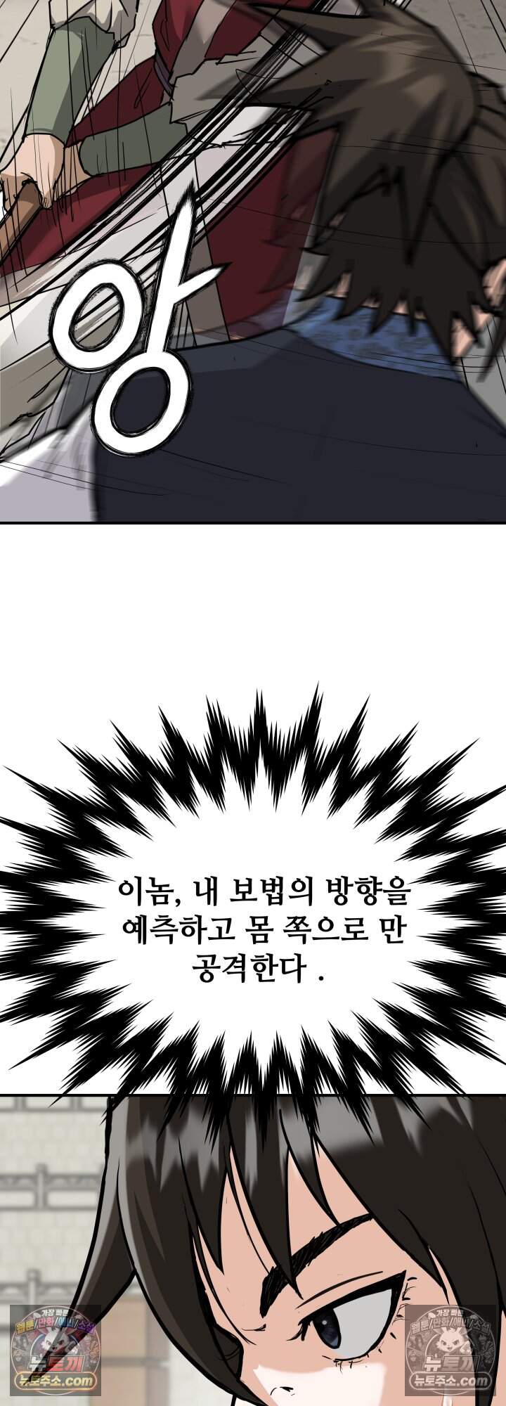 전생마인23화 26